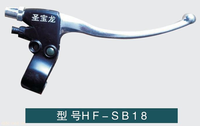 電動(dòng)自行車剎車把HF-SB18